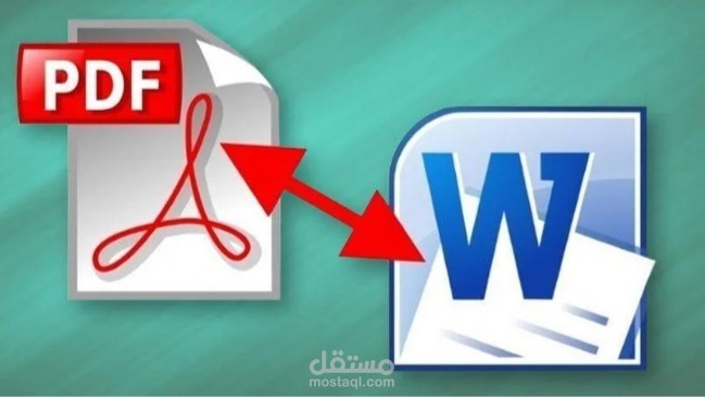 تحويل PDF إلى Word وتحويل  word الى PDF