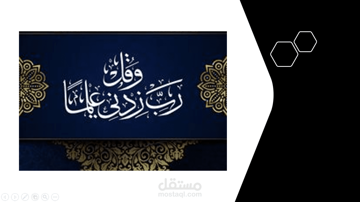العروض التقديمية للسيمنارات العلمية للدراسات العليا