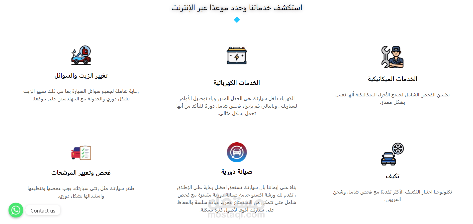 موقع حجوزات مواعيد الصيانة لشركة expo بالسعودية