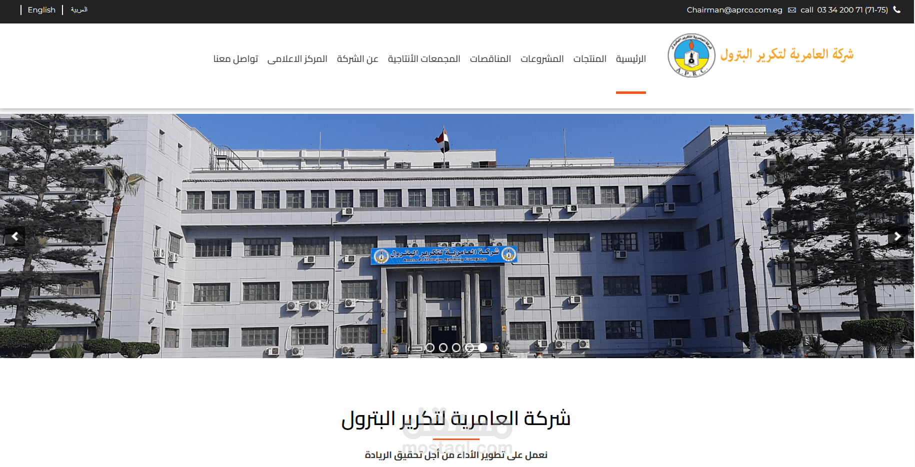 موقع شركة العامرية للبترول