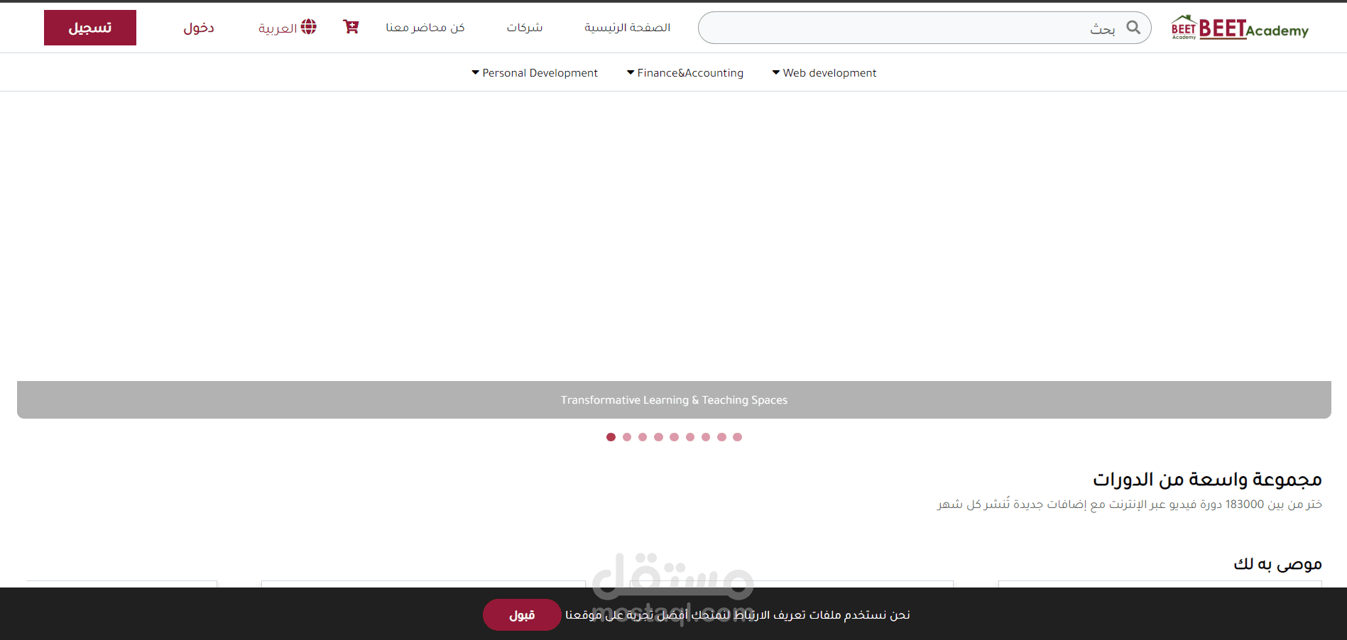 موقع beetacademy