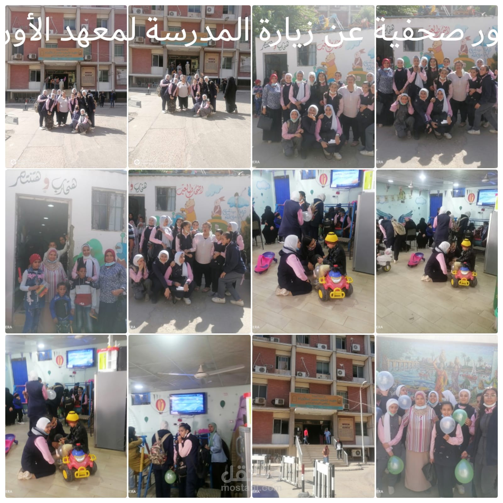 صورة مجمعة لنشاط طلابي