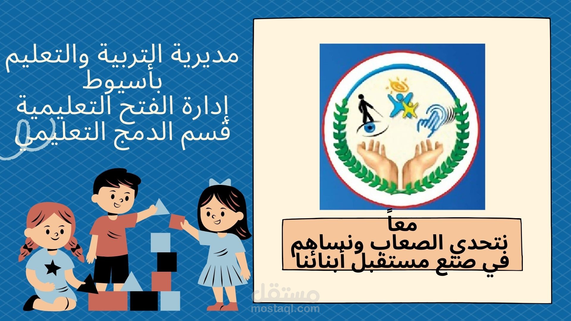 صممت بوربوينت وقمت  بتحويله الي فيديو راائع