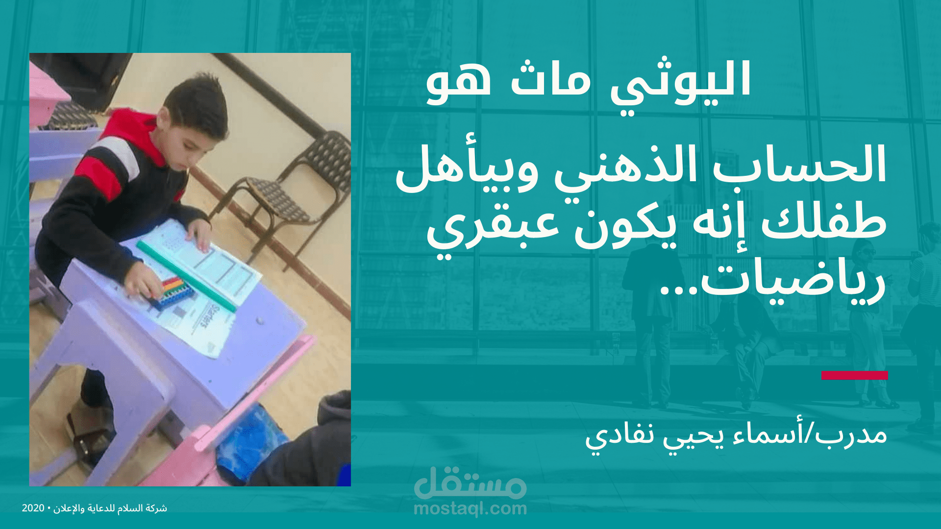 فيديو إاعلاني تم التصميم بكانفا وإضافة التعليق الصوتي وتصميمه يصلح كفيديو وكعرض تقديمي