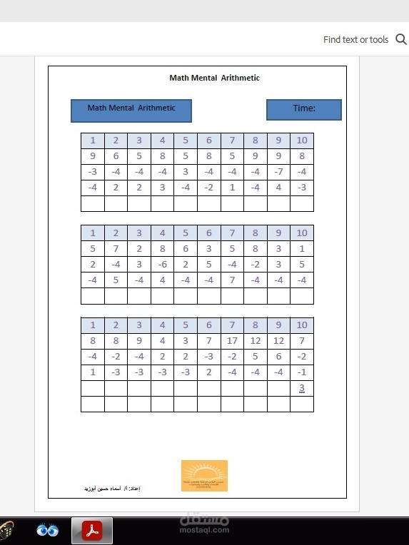 كتابة مذكرة يوثي ماث
