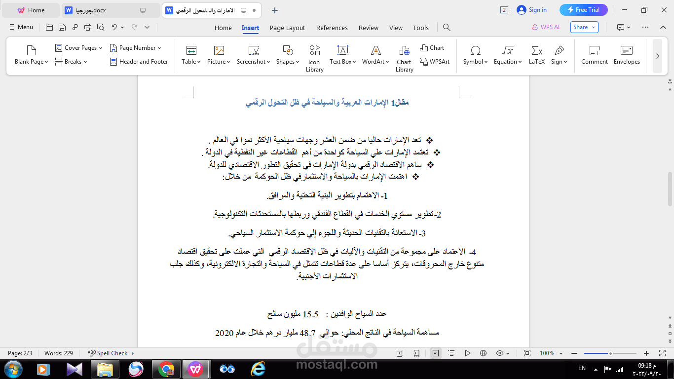 كتابة عدد من المقالات عن السياحة وبعض البلدان السياحية