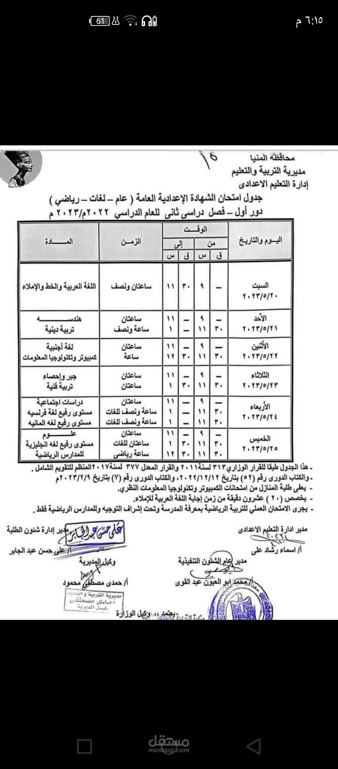 مقالات عن العطور