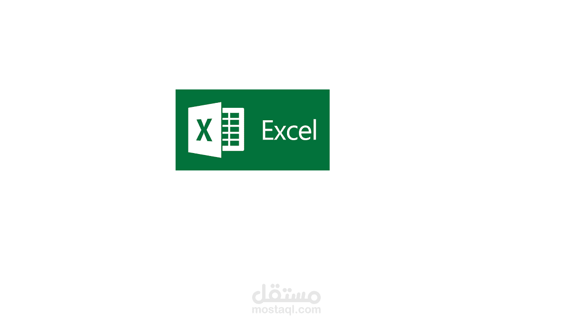 إضافة جداول إلكترونية ببرنامج excel