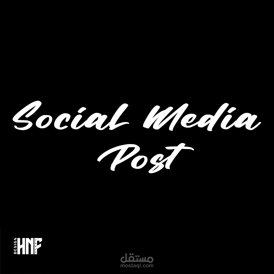 منشورات مواقع التواصل الإجتماعي \ Social Media Post