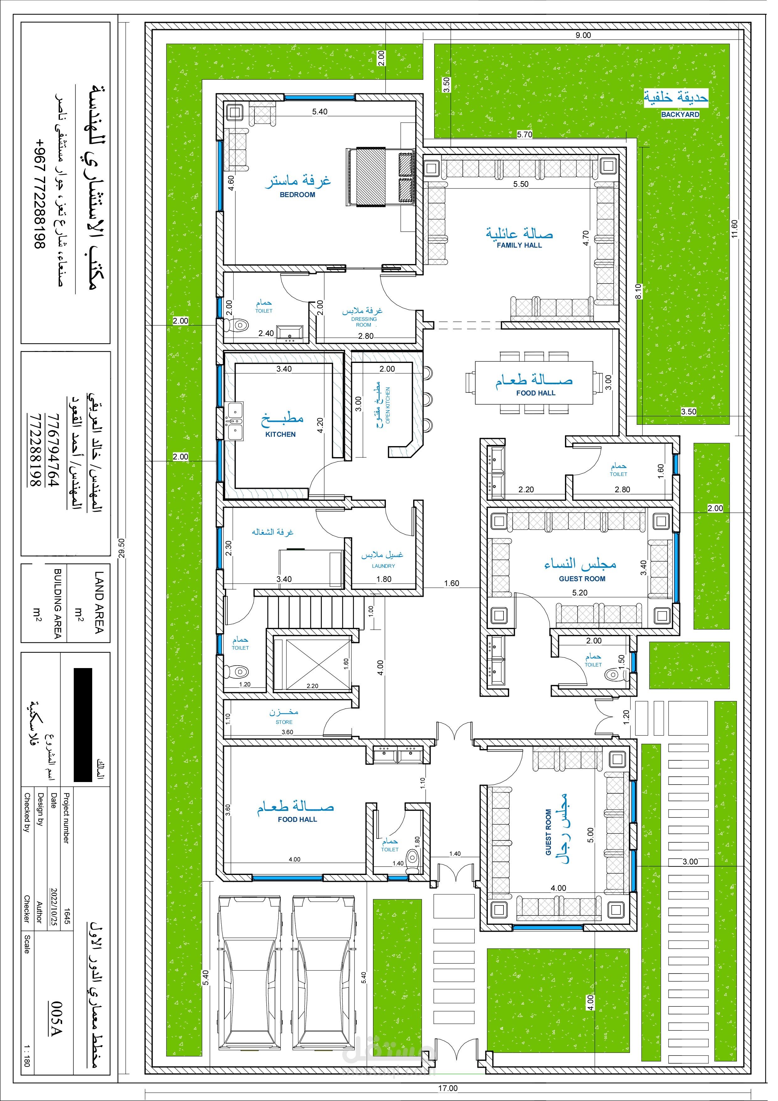 السعودية مكة المكرمة