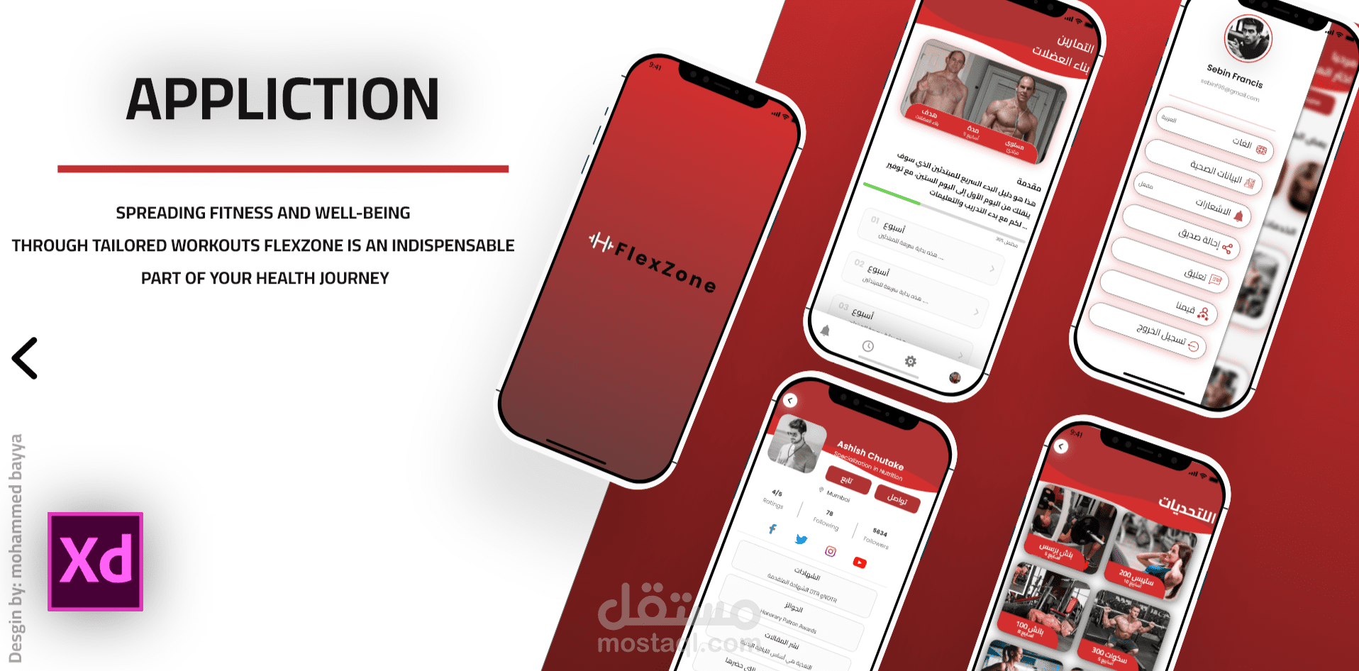 إطلاق مشروع UX/UI جديد!