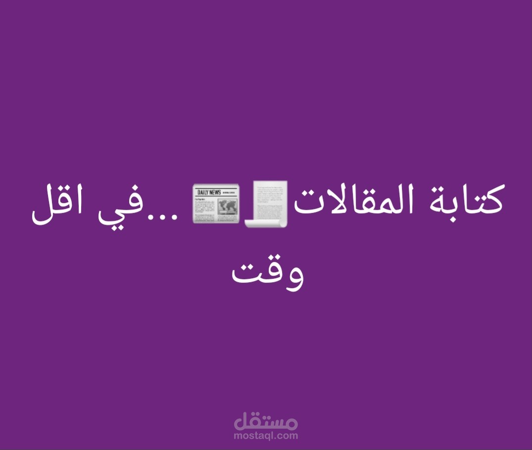 محتوى الموقع هو التسويق الإليكتروني وريادة الاعمال والعمل عبر الانترنت