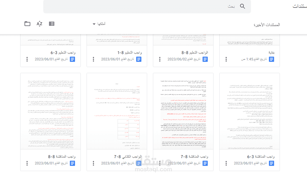 صورة لبعض من التقارير الجامعية