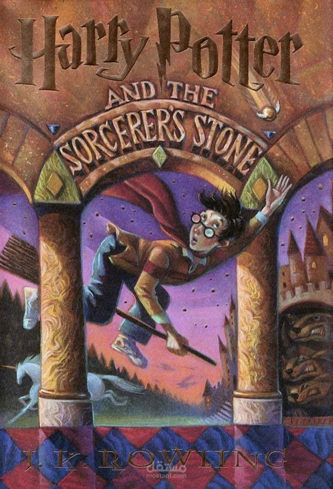 عينة مترجمة من رواية هاري بوتر