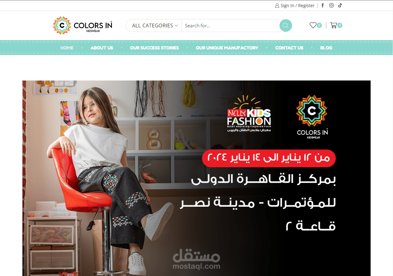 موقع colorsin لبيع الملابس
