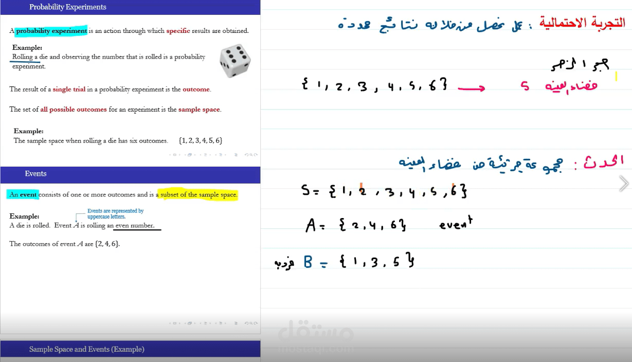 شرح مسجل  لمواد الرياضيات