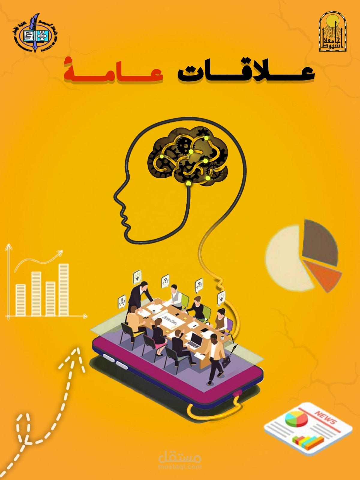 اعمالي