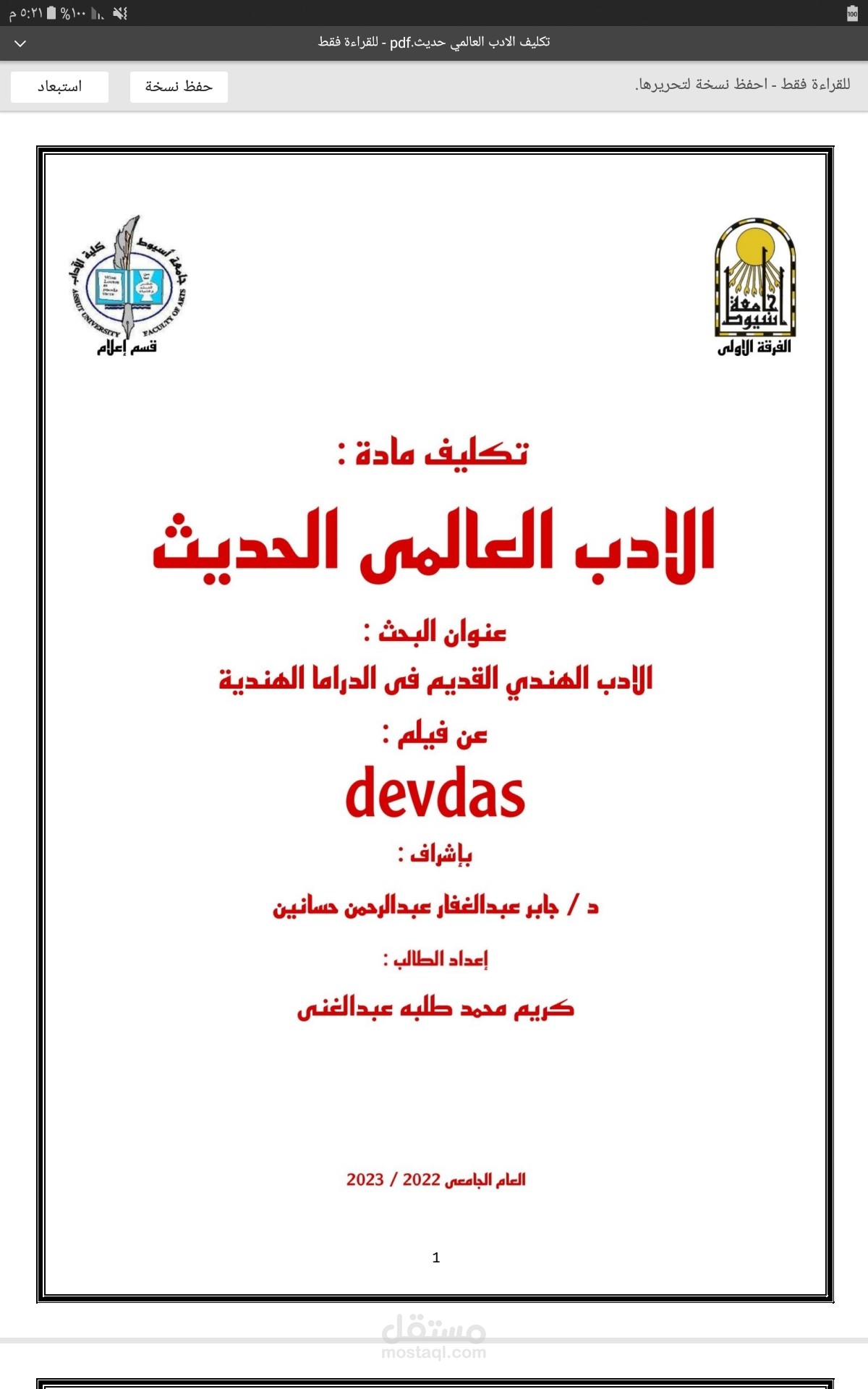 كتابة ملفات pdf
