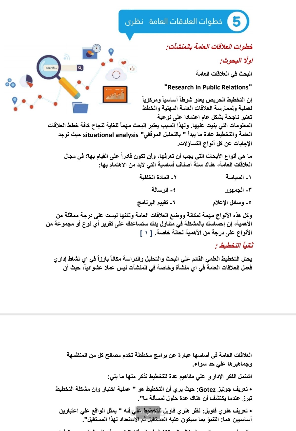 كتابة ملفات pdf