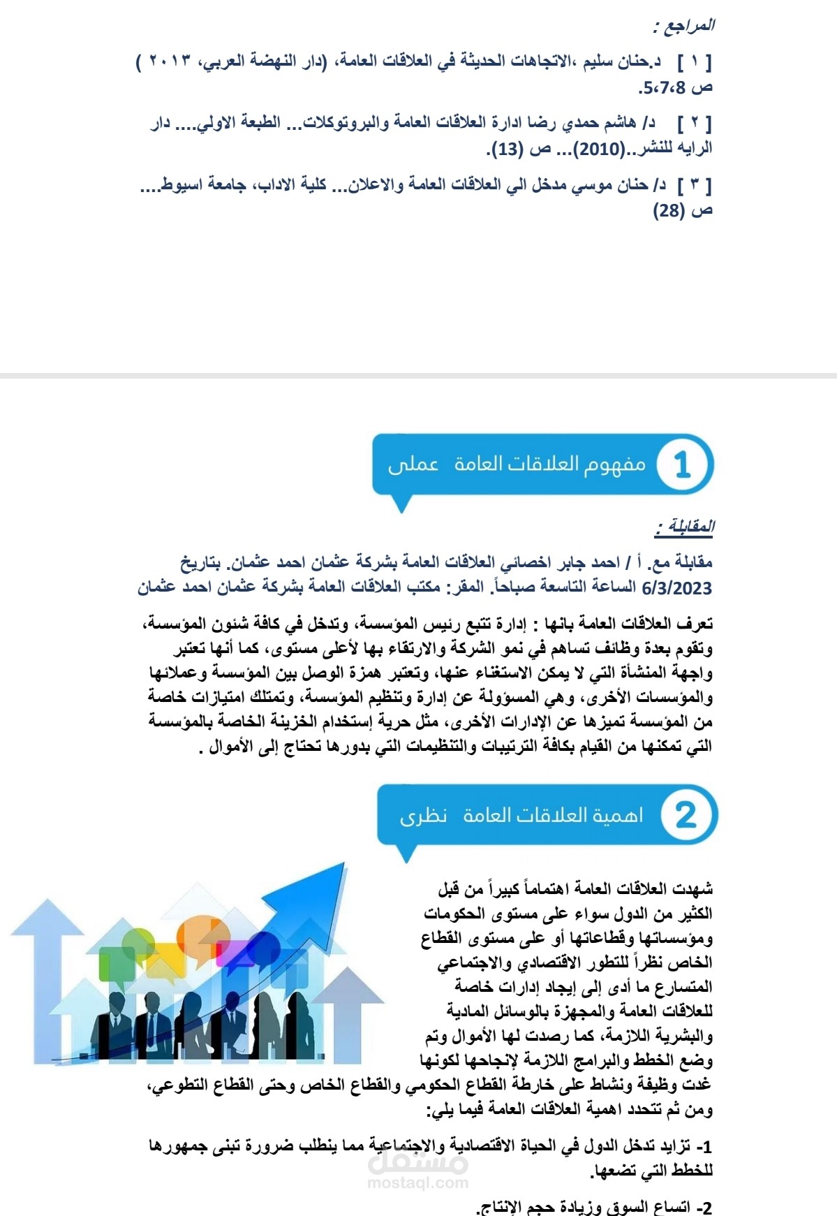 كتابة ملفات pdf