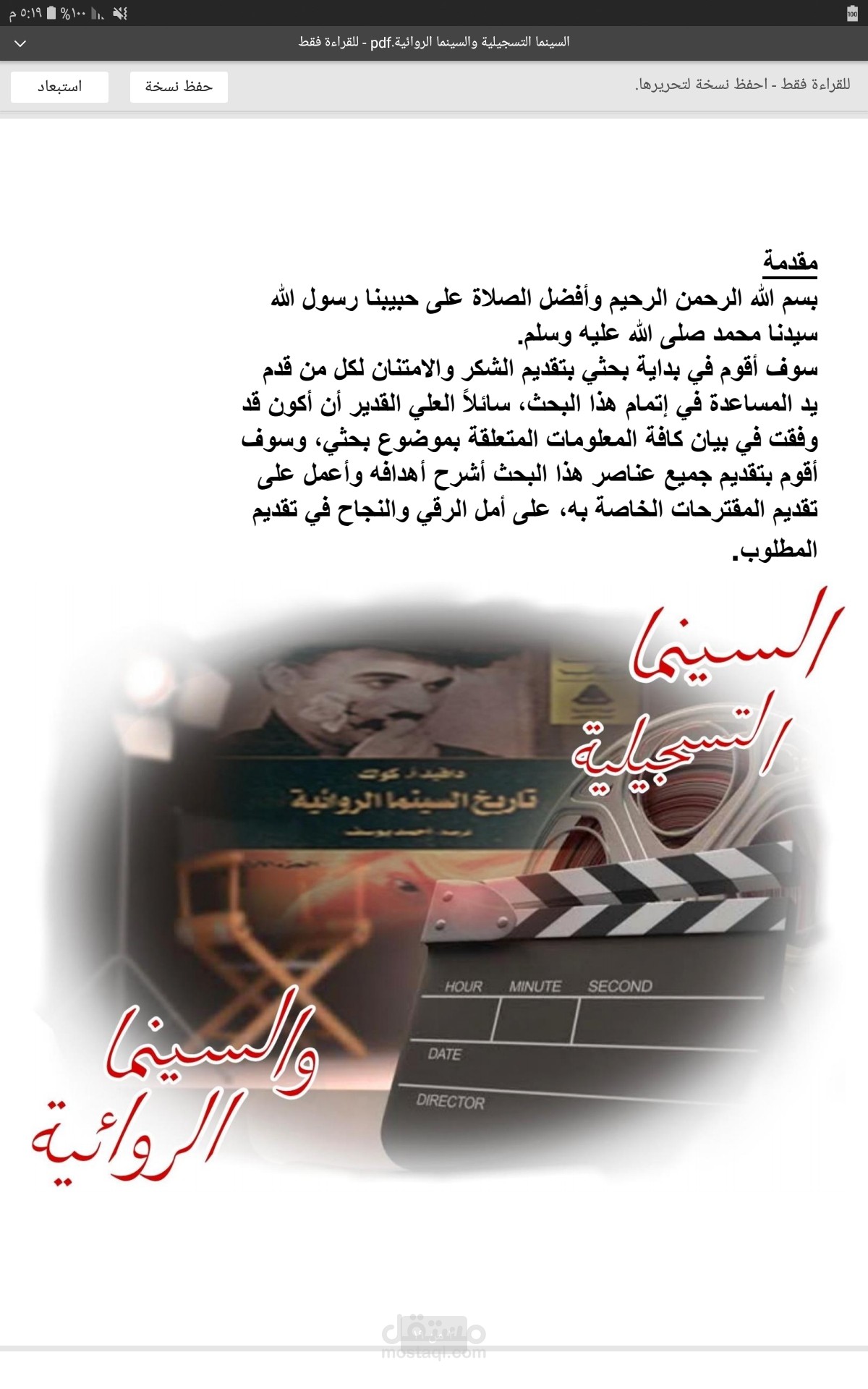 كتابة ملفات pdf
