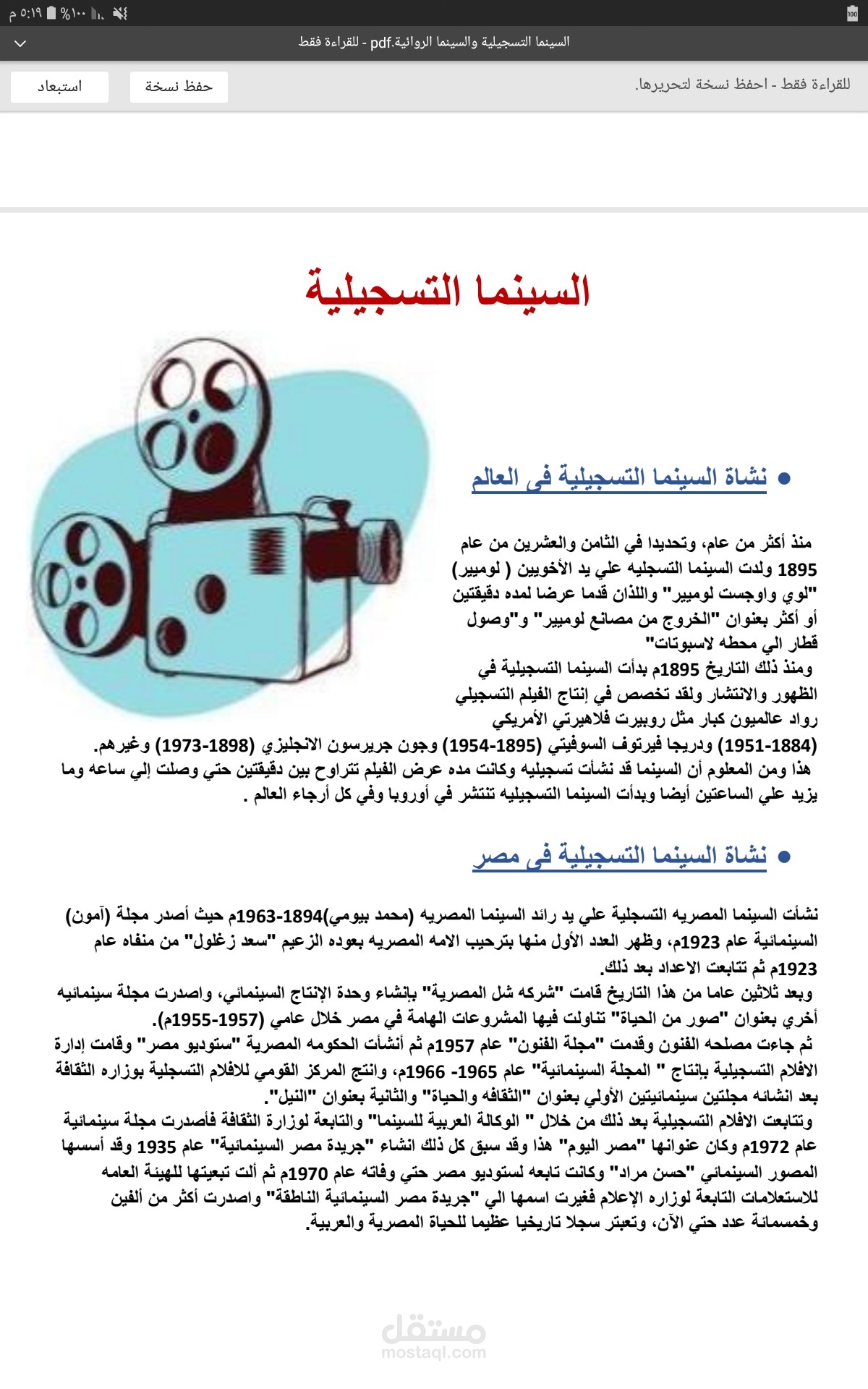 كتابة ملفات pdf