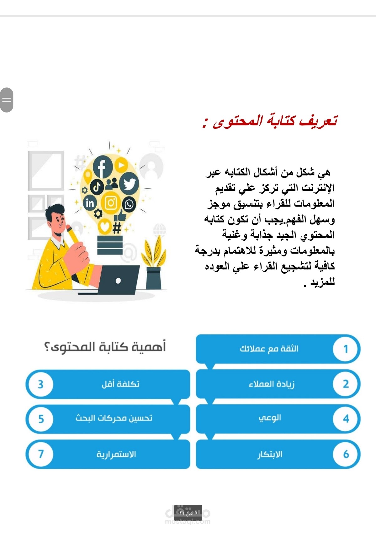 تصميم كتيب pdf بانفوجراف احترافية