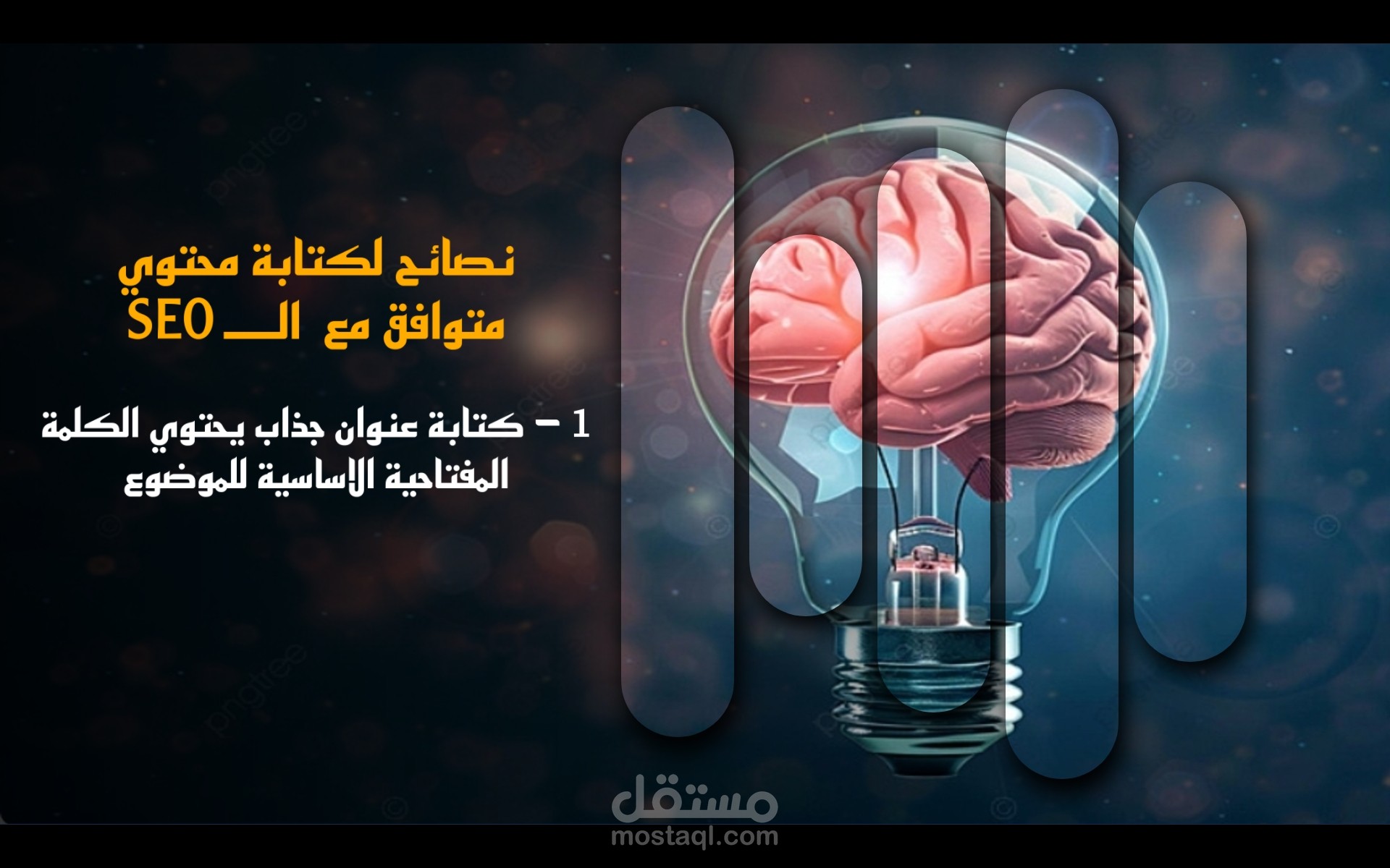 تصميم عرض متحرك powerpoint لطلاب جامعة