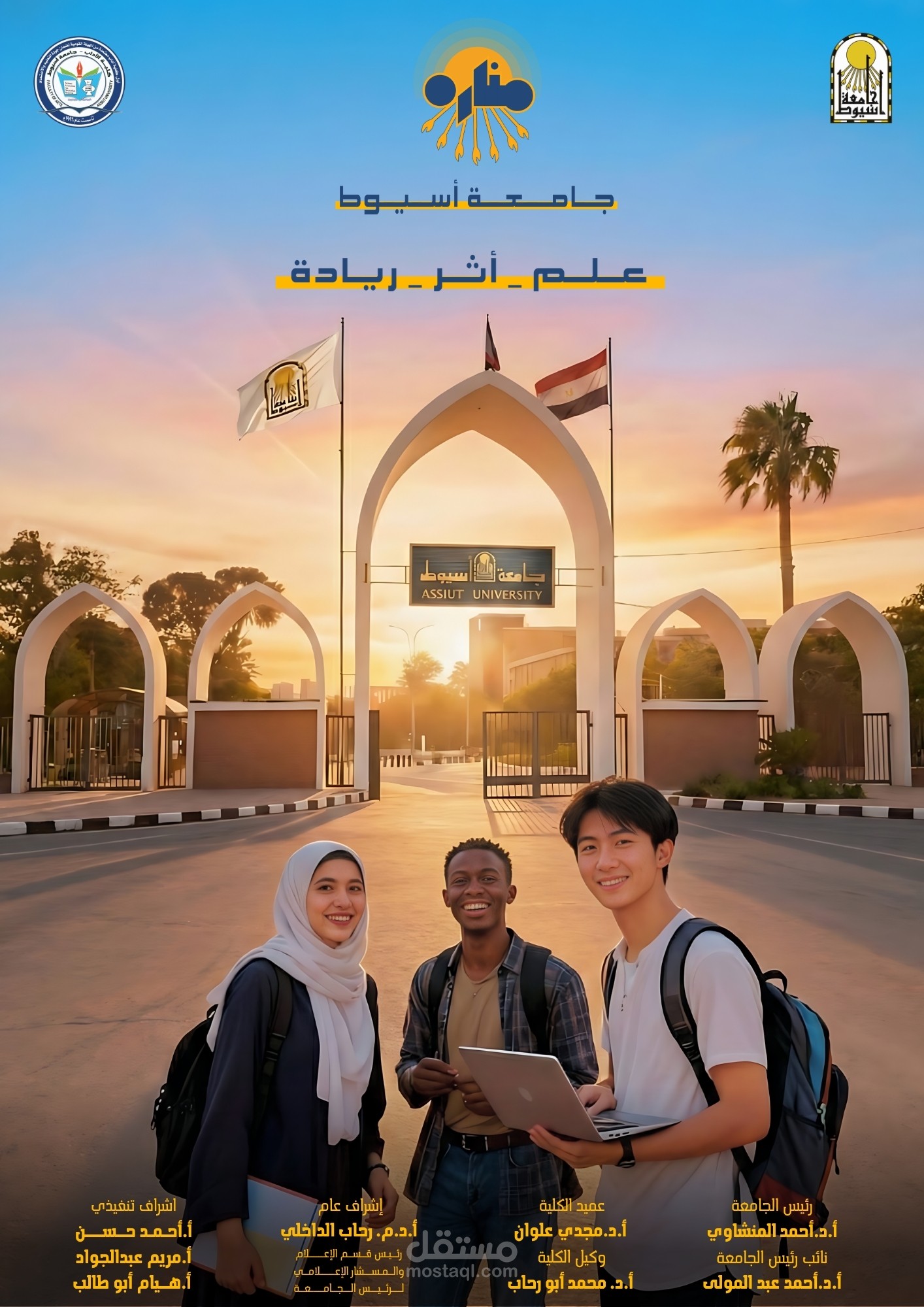 الحملات الإعلامية والهوية البصرية