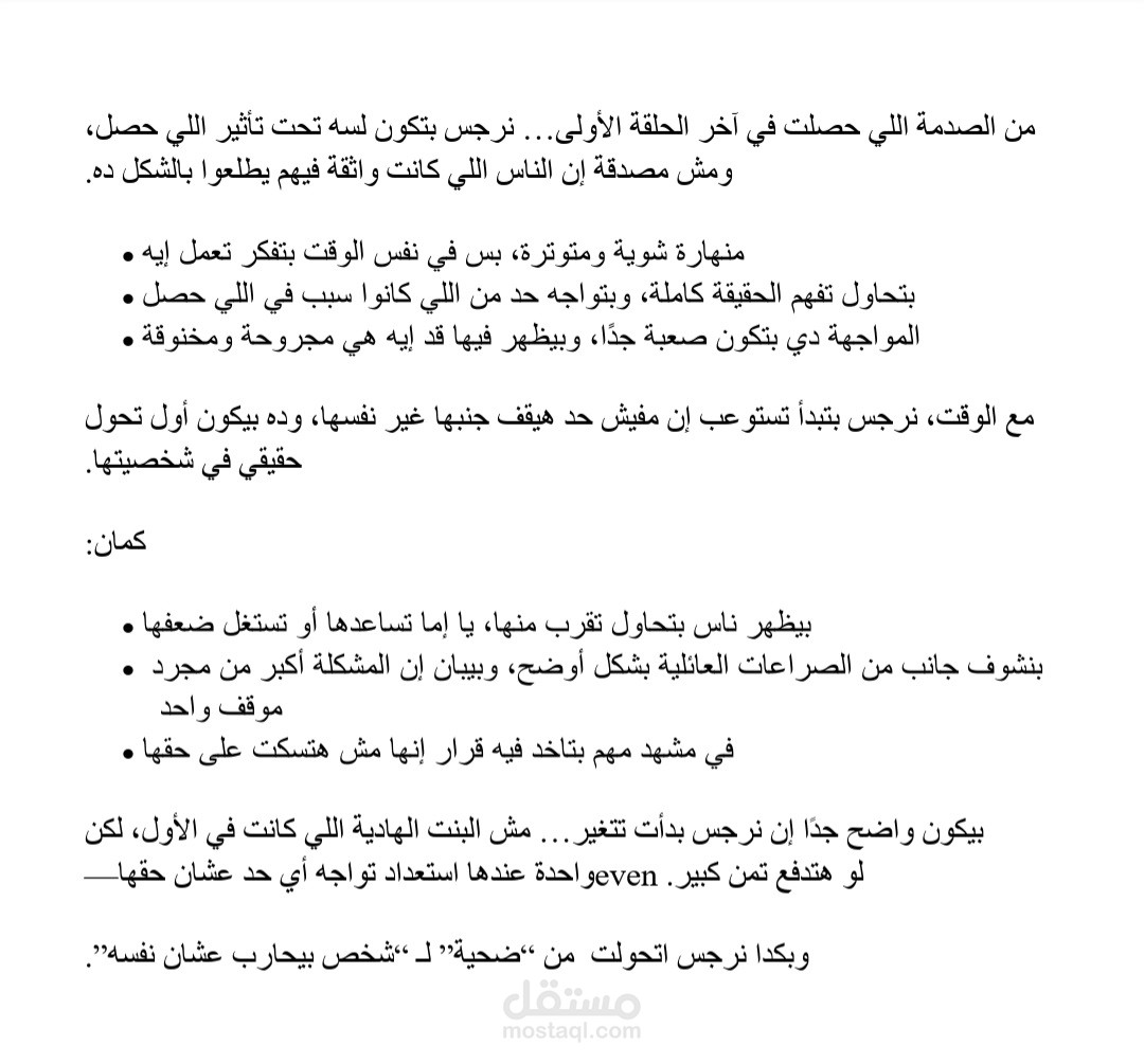 تلخيص مسلسلات عربيه