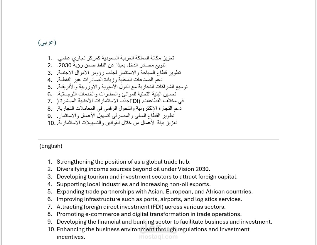 ترجمه مقالات