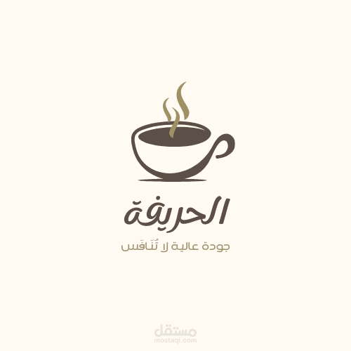 تصميم logo بسيط لاحد المقاهى