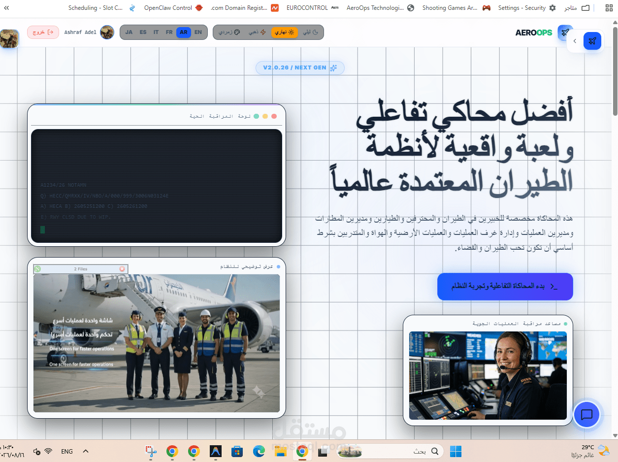 منصة سحابية متكاملة لإدارة البيانات اللحظية والعمليات التشغيلية (AeroOps)