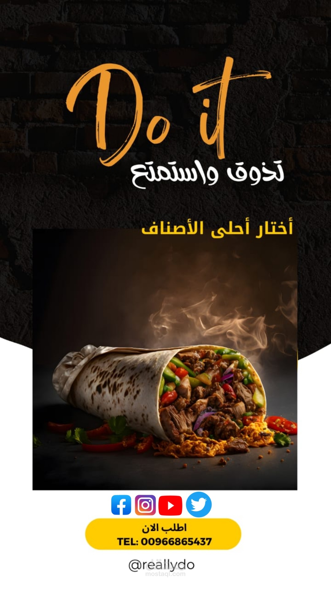 اعلان لوجبة سريعة