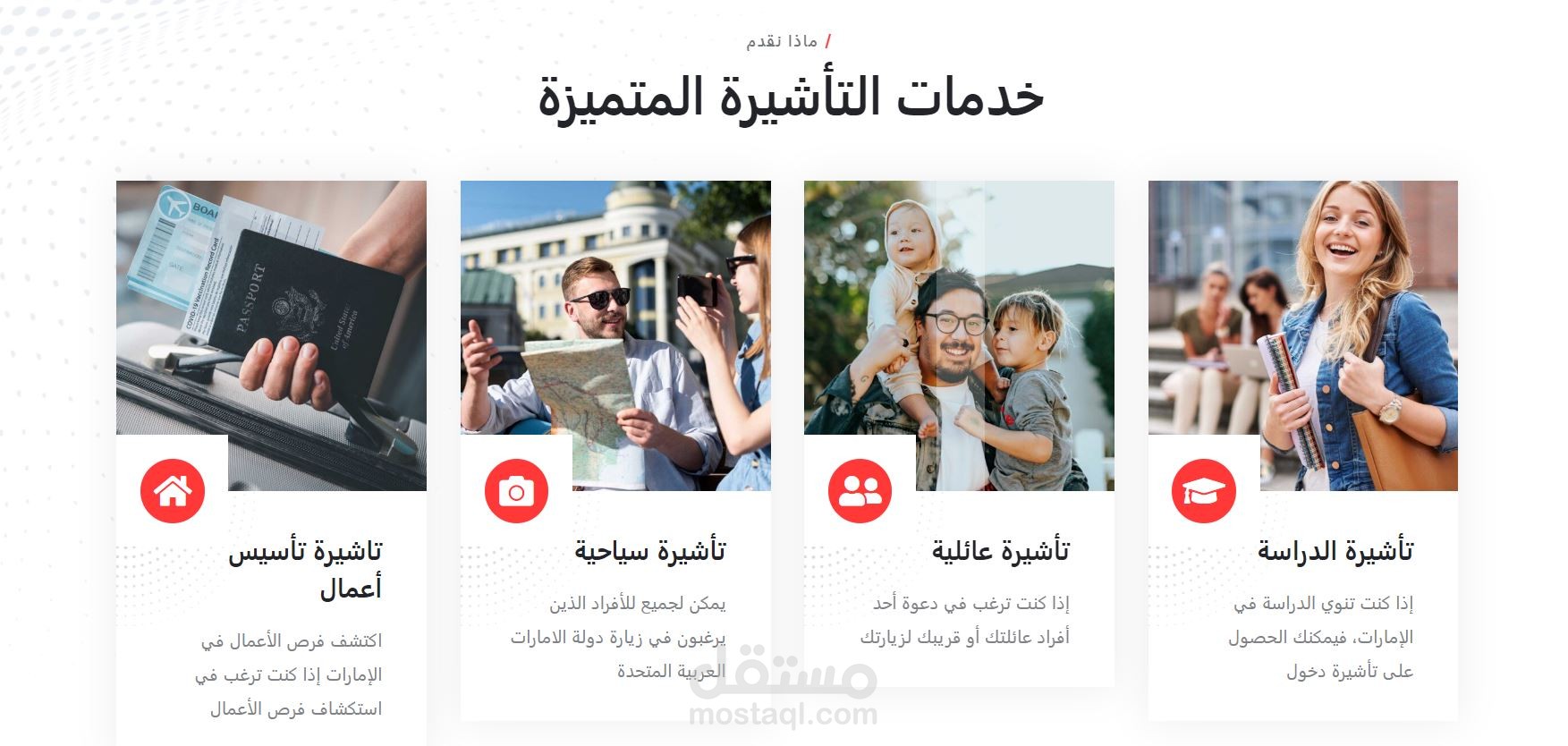 موقع للتأشيرات