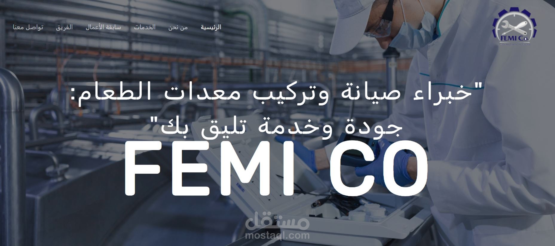 موقع تعريفي بشركة تركيب معدات