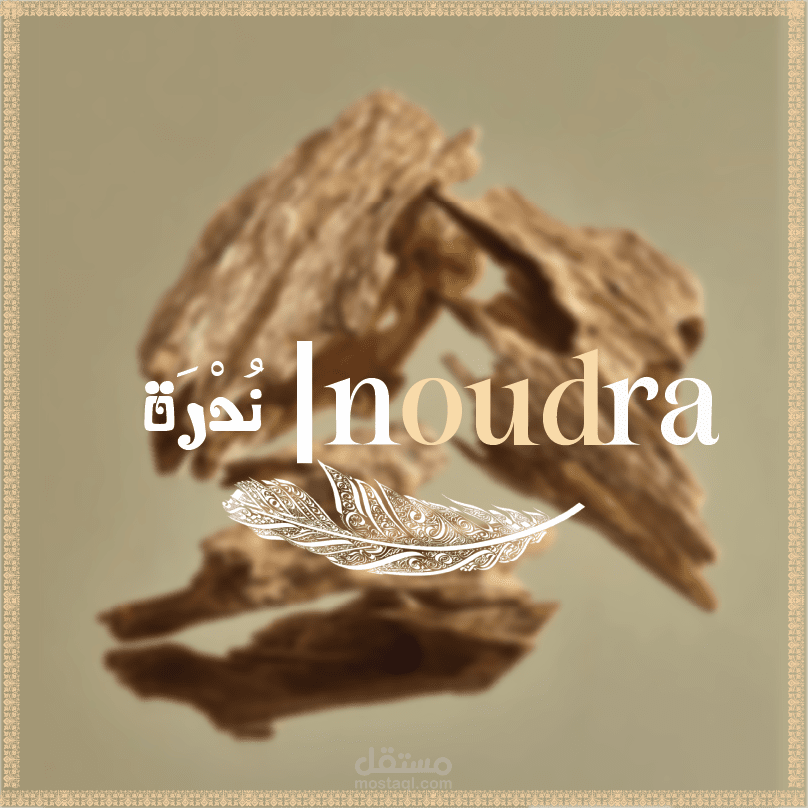 ندرة براند عطور  سعودى