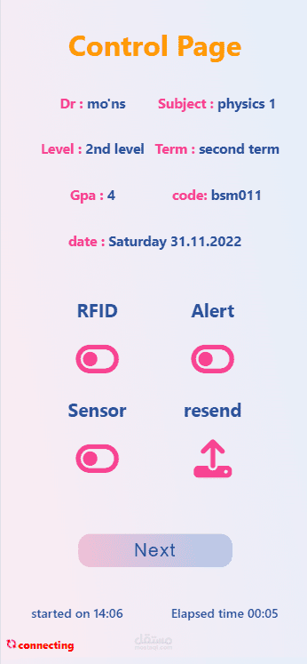 موقع غياب جامعي