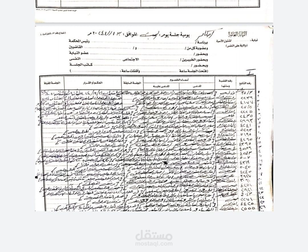 محامي