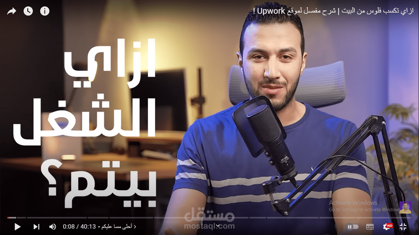 ازاي تكسب فلوس من البيت | شرح مفصل لموقع