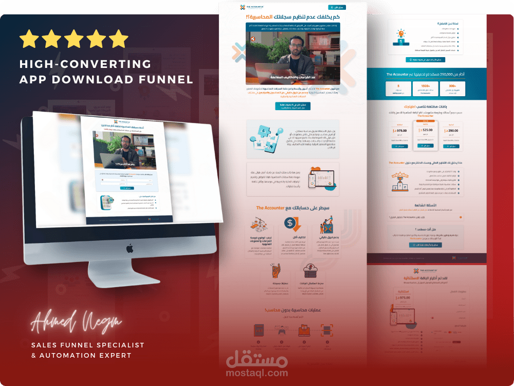 App Download funnel