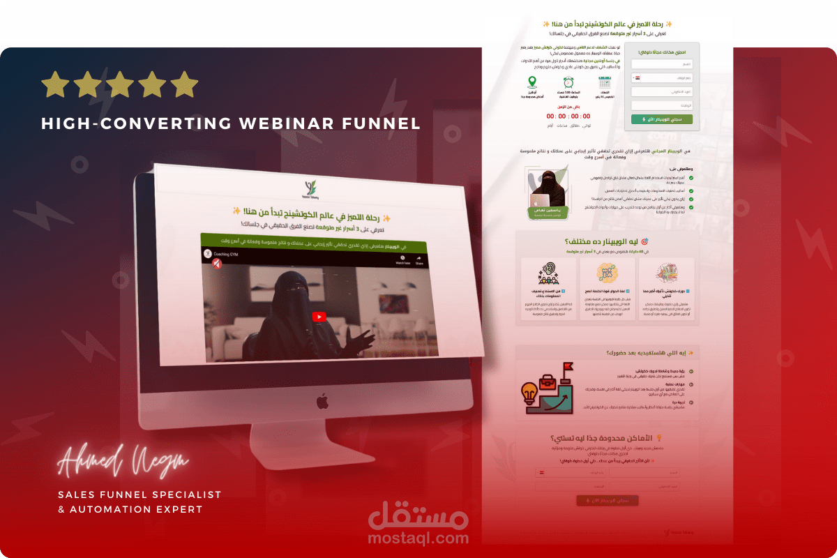 Webinar Funnel