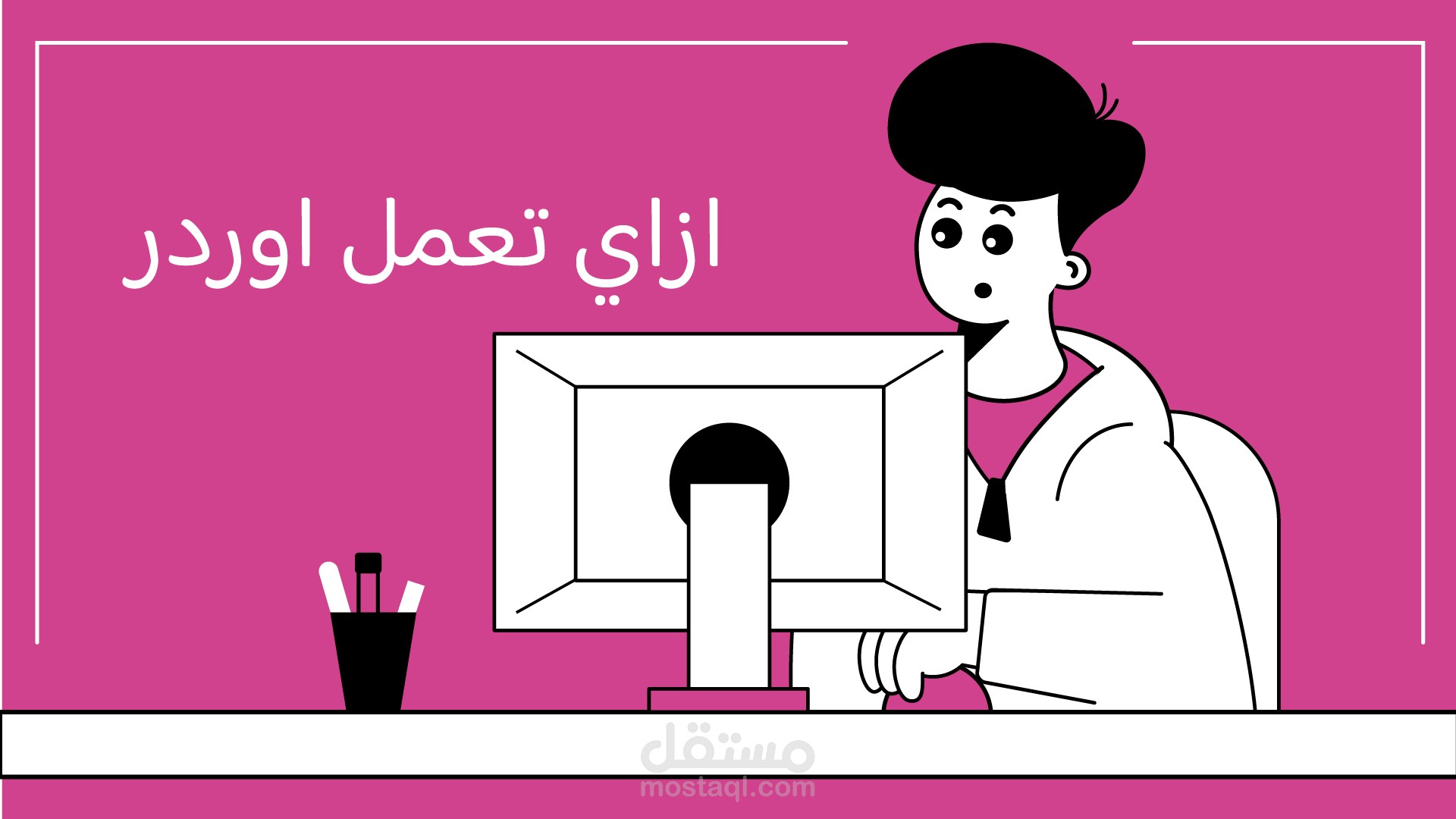 رسوم متحركة ومحتوى بصري توضيحي Shutter Shop