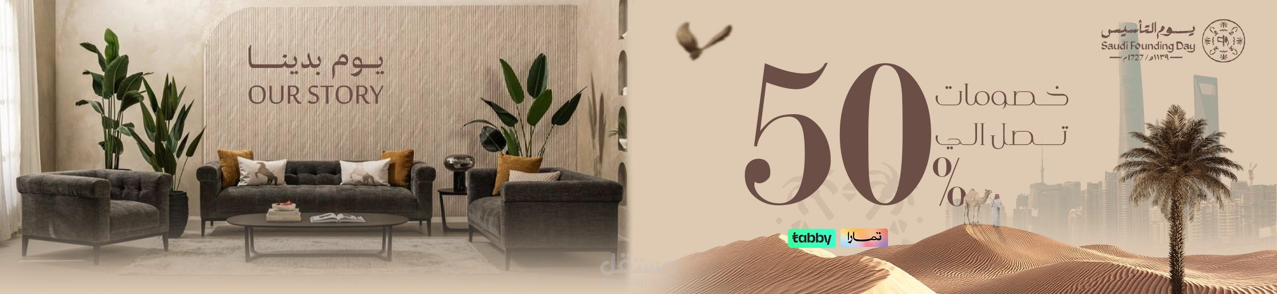 عمل بنر خصومات لموقع