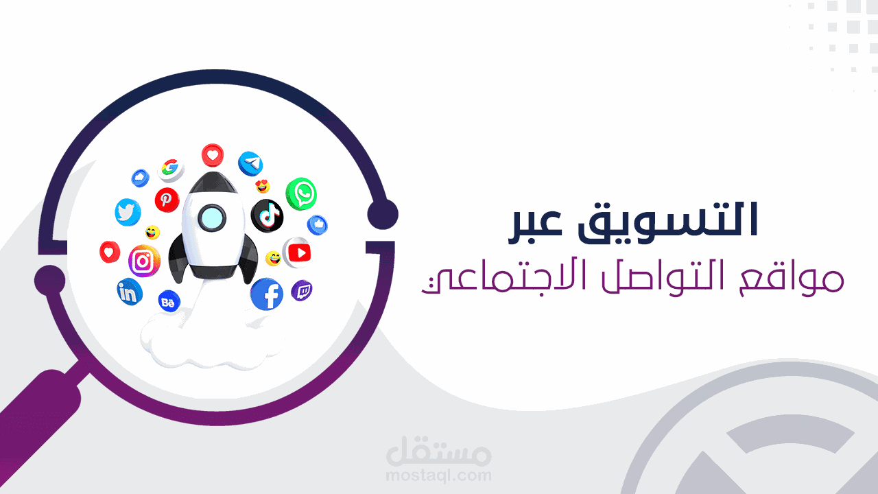 أخصائي تسويق الكتروني
