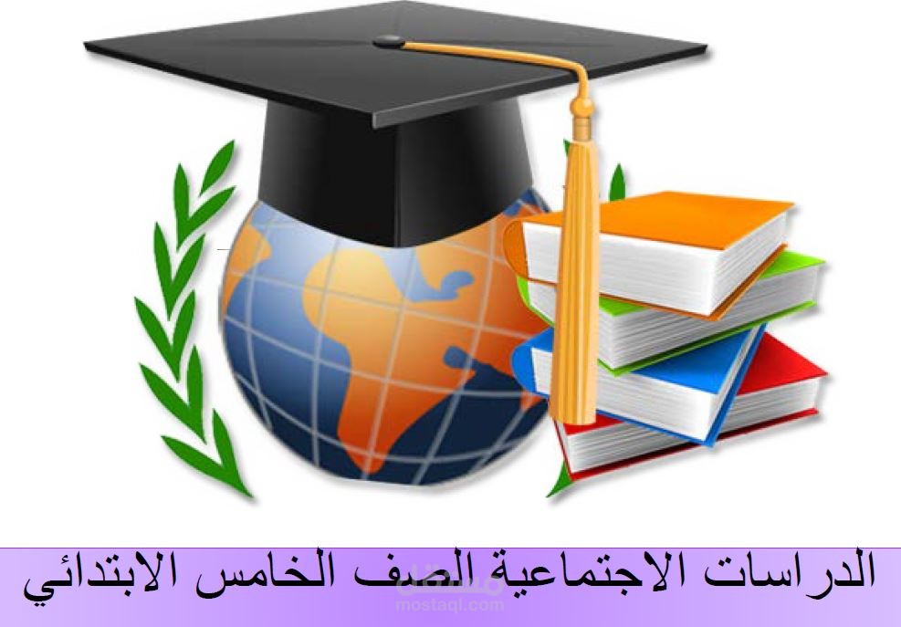 الرياض