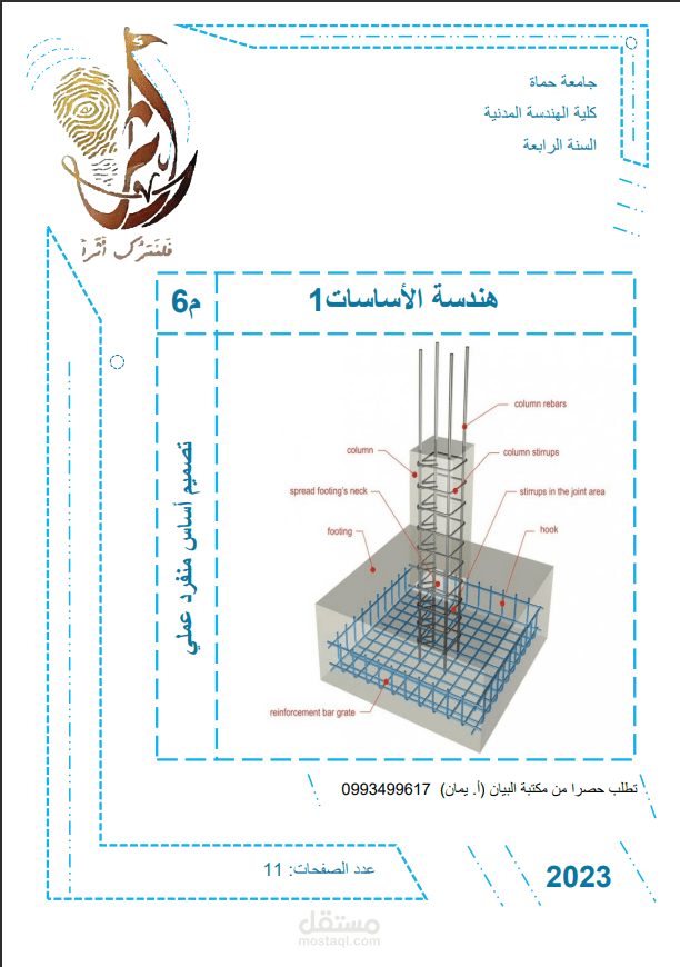 كتابة وتنسيق نصوص word