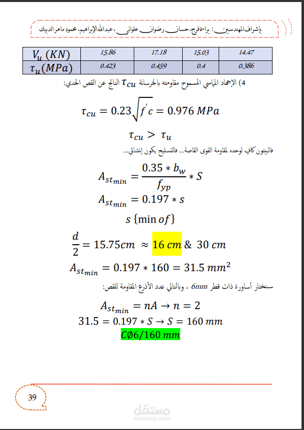 كتابة وتنسيق وتفريغ نصوص word