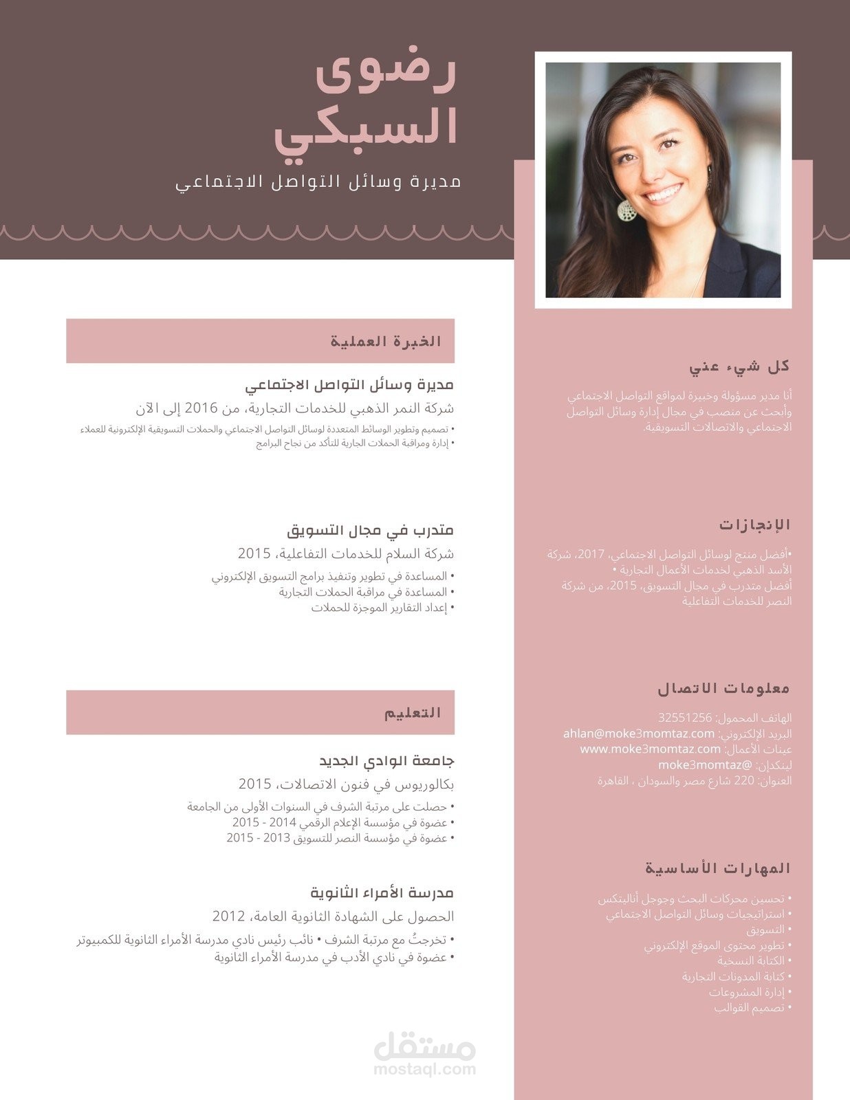 كتابة سيرة ذاتية محترفين