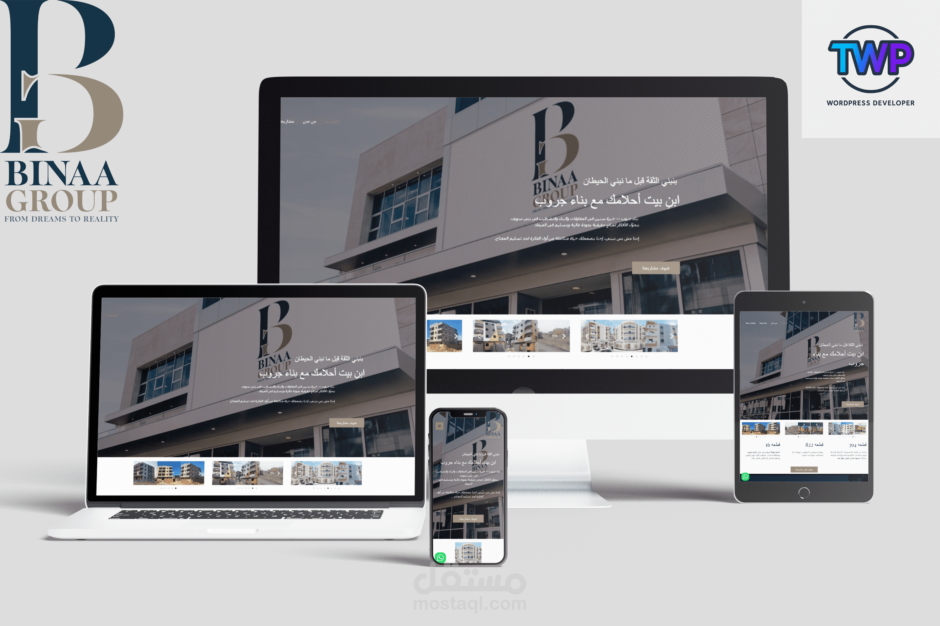 تصميم وتطوير موقع عقارات لشركة "بناء جروب" للتطوير العقاري (Binaa Group)